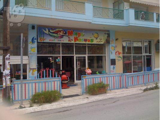 ΠΩΛΕΙΤΑΙ ΠΑΙΔΟΤΟΠΟΣ ΣΤΗ ΧΑΛΚΙΔΙΚΗ